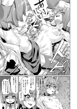 Page 123 of COMIC Unreal 2024-06 Vol. 109