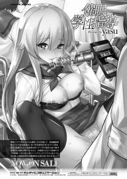 Page 135 of COMIC Unreal 2024-06 Vol. 109