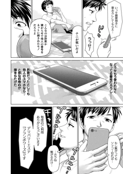 Page 182 of COMIC Unreal 2024-06 Vol. 109