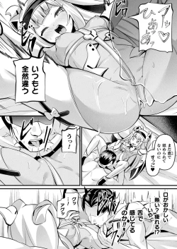 Page 248 of COMIC Unreal 2024-06 Vol. 109