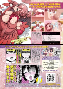 Page 28 of COMIC Unreal 2024-06 Vol. 109