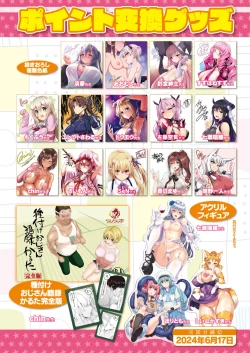 Page 31 of COMIC Unreal 2024-06 Vol. 109