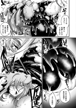 Page 335 of COMIC Unreal 2024-06 Vol. 109