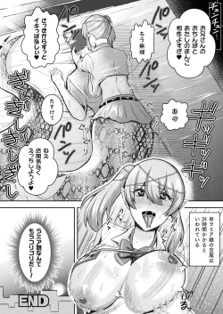 Page 440 of COMIC Unreal 2024-06 Vol. 109