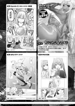 Page 466 of COMIC Unreal 2024-06 Vol. 109