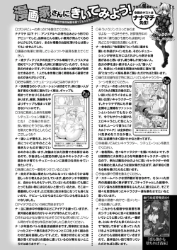 Page 470 of COMIC Unreal 2024-06 Vol. 109