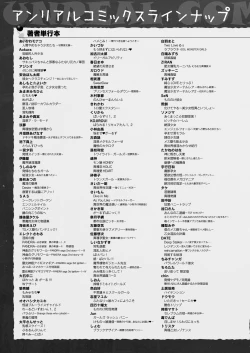 Page 473 of COMIC Unreal 2024-06 Vol. 109