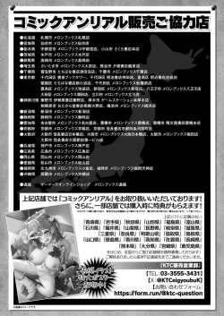 Page 480 of COMIC Unreal 2024-06 Vol. 109