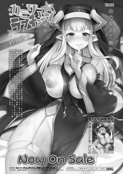 Page 60 of COMIC Unreal 2024-06 Vol. 109