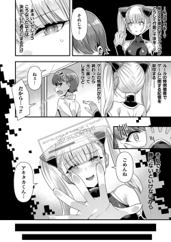 Page 66 of COMIC Unreal 2024-06 Vol. 109