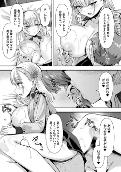 Page 69 of COMIC Unreal 2024-06 Vol. 109