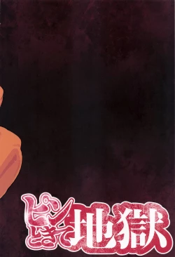 Page 22 of Bukkake Mirko