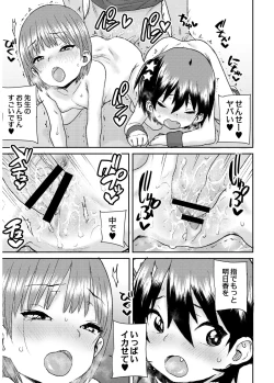 Page 75 of Another World