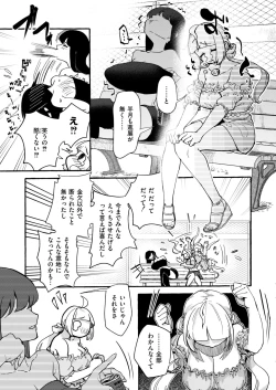 Page 11 of Comic Kaien VOL.13