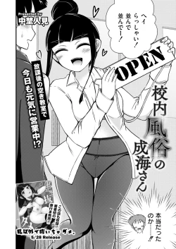 Page 124 of Comic Kaien VOL.13