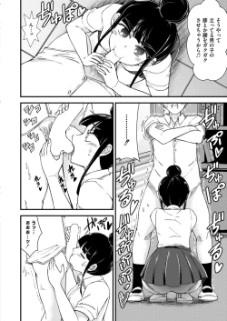 Page 134 of Comic Kaien VOL.13