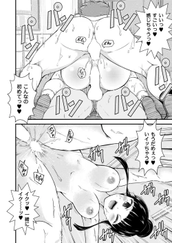 Page 146 of Comic Kaien VOL.13