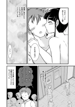 Page 148 of Comic Kaien VOL.13