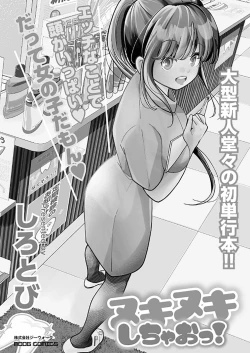 Page 150 of Comic Kaien VOL.13