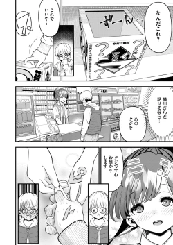 Page 154 of Comic Kaien VOL.13