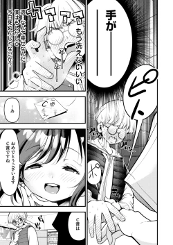 Page 155 of Comic Kaien VOL.13