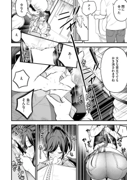 Page 166 of Comic Kaien VOL.13