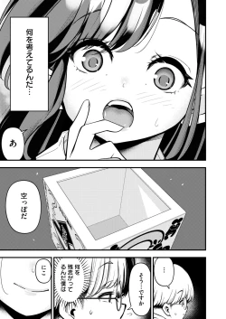 Page 175 of Comic Kaien VOL.13