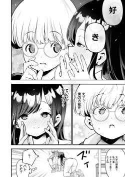 Page 177 of Comic Kaien VOL.13