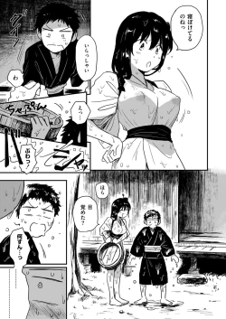 Page 187 of Comic Kaien VOL.13