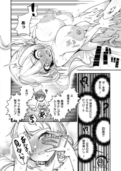 Page 18 of Comic Kaien VOL.13