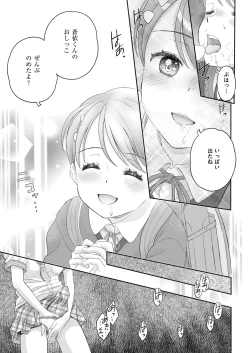 Page 213 of Comic Kaien VOL.13