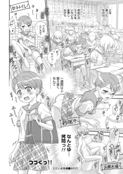 Page 234 of Comic Kaien VOL.13