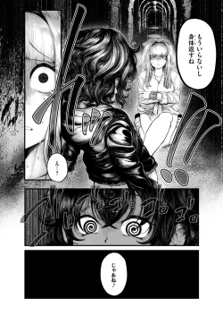 Page 262 of Comic Kaien VOL.13