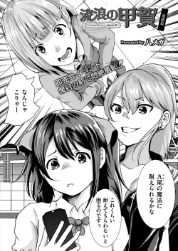 Page 266 of Comic Kaien VOL.13