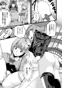 Page 267 of Comic Kaien VOL.13