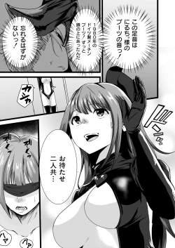 Page 273 of Comic Kaien VOL.13