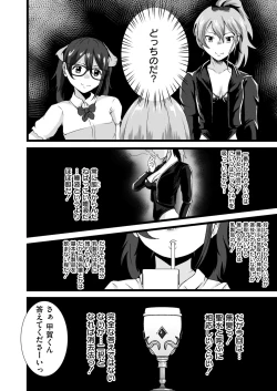 Page 280 of Comic Kaien VOL.13