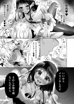 Page 323 of Comic Kaien VOL.13
