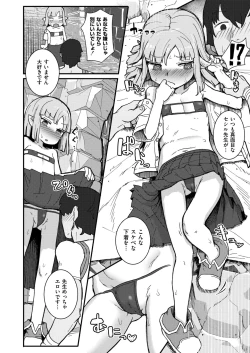 Page 338 of Comic Kaien VOL.13