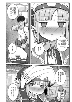 Page 350 of Comic Kaien VOL.13