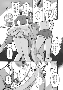 Page 357 of Comic Kaien VOL.13