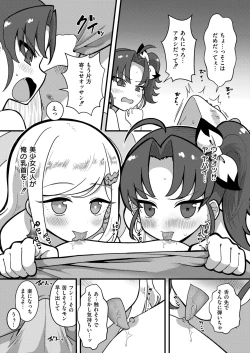 Page 361 of Comic Kaien VOL.13