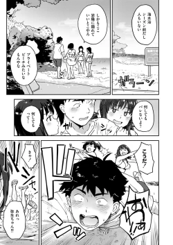 Page 405 of Comic Kaien VOL.13