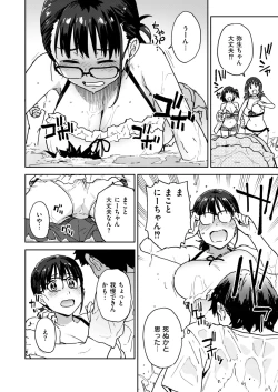 Page 406 of Comic Kaien VOL.13