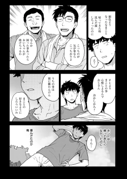 Page 409 of Comic Kaien VOL.13