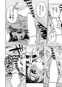 Page 418 of Comic Kaien VOL.13