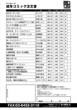 Page 440 of Comic Kaien VOL.13