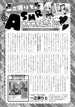 Page 441 of Comic Kaien VOL.13