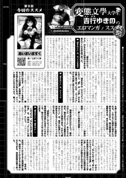 Page 442 of Comic Kaien VOL.13