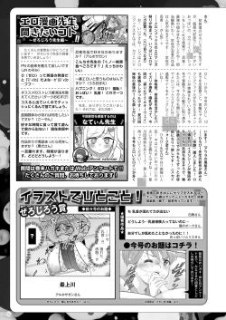 Page 445 of Comic Kaien VOL.13